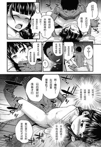 [Hikoma Hiroyuki] Genki o Dashite (COMIC LO 2015-06) [Chinese] [CA个人汉化]