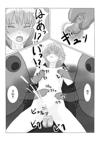 [Department Y Research Institute] Bōkoku Ōji no matsuro