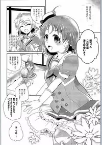 (C90) [moradolog (Muro Tomoharu)] You-chan no Nayami (Love Live! Sunshine!!)