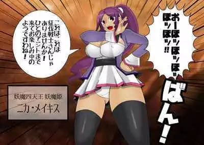 Pretty Ghoulbuster ZELCASTER