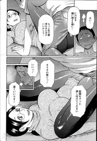 [Takasugi Kou] Madam Palace Ch.1-6