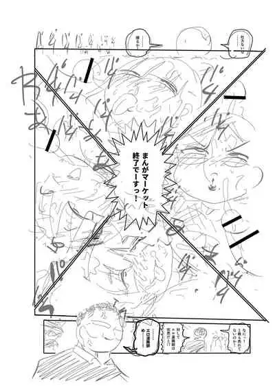 [Kiliu] Ike! Seijun Gakuen Ero Manga-bu [Digital]