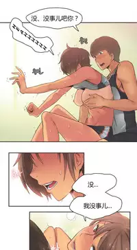 [﻿Chance, Kamang] Sports Girl ch.1-24[Chinese]
