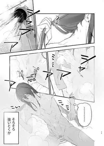 Idol ga Jii Suru Hon