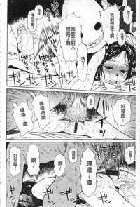 [Higashiyama Show] Implicity [Chinese]