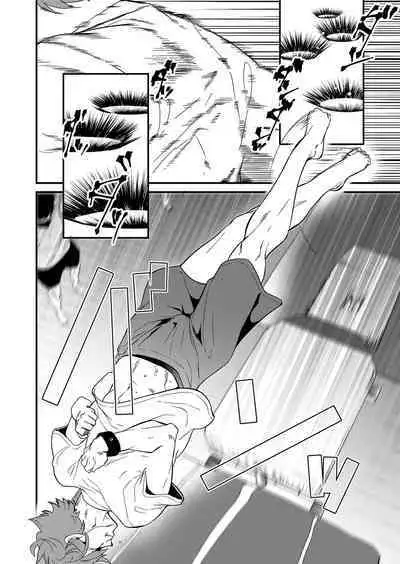 Kiritsu, Kiotsuke, Rei! | 起立、辛苦了、敬礼!