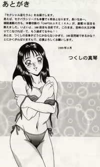 [Tsukushino Makoto] Sexual Immoral