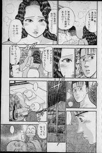 [Murao Mio] Virgin Mama Vol.8