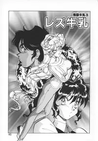 [ITOYOKO] Dynamite Milk