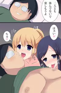 [DL Mate] Benri na Zabuton Control