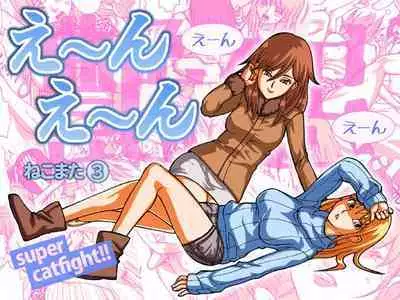 En En - super catfight!!