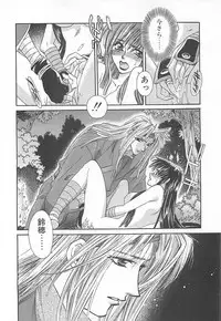 [Miyama Ushio] Yoikaze Hakujin Kidan