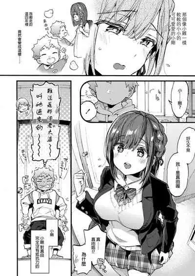 Hankouki Nuki no Susume Part2