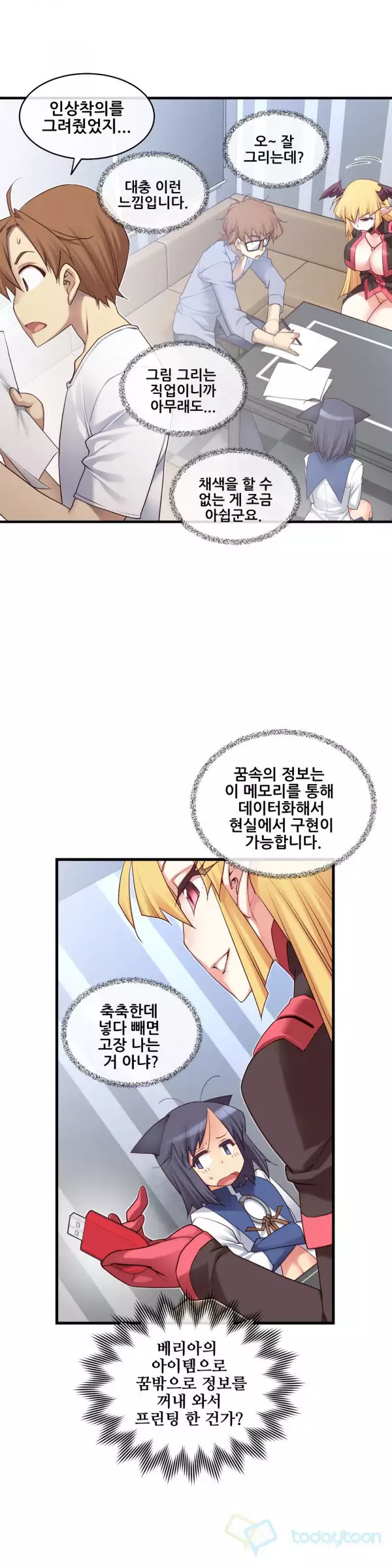 Master in My Dreams Ch.90-119