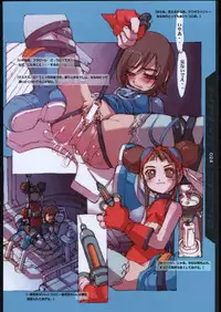 [Futomomo Kumi] Toku Satugirl Chronicles