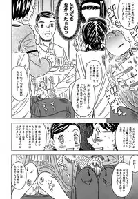 [Gorgeous Takarada] Cannon Sensei Tobashisugi