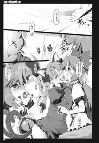 [Shimoyakedou (Ouma Tokiichi)] Hatsujou Hatsune Tsuchuu (Touhou Project)