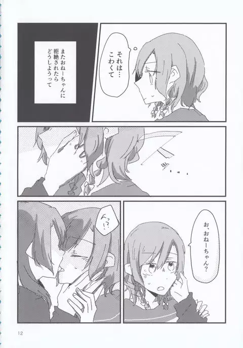 can't wait till night