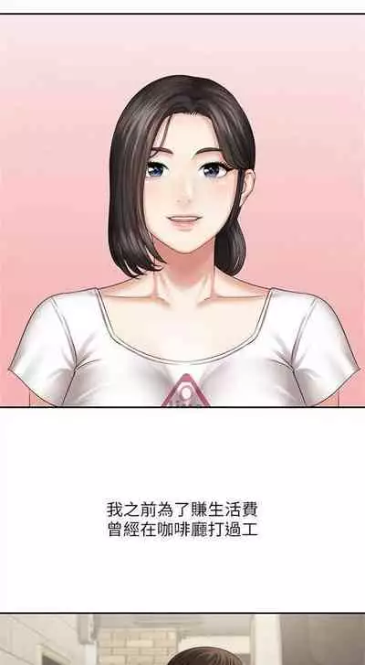 [週六] [大手 & 斑點] 妹妹的義務 1-36 官方中文（連載中）
