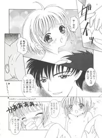 [Anthology] Tomoeda Gakuen File 2 (Card Captor Sakura)