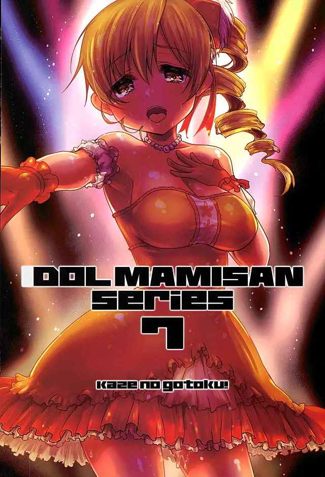 Tomoe Mami Intai!? Zenbu Misemasu Namida to Nikuyoku no LAST LIVE!!