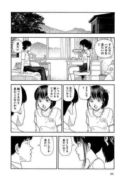Bunkou no Hitotachi 1