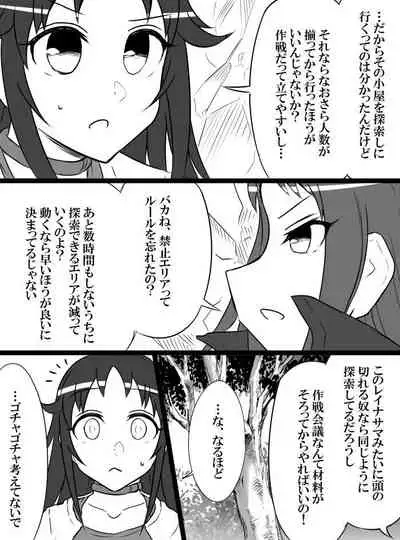 Deremasu Battle Royale