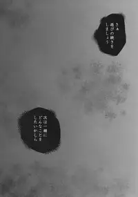 (C95) [Sakekan Memorial (SOLOPIPB)] Shiragasane -Tsuzure-