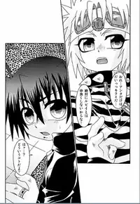 [Uchoten] Spitfire Inbreed