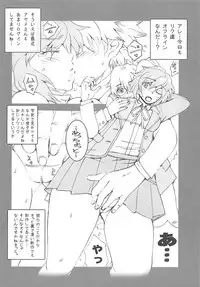 (C94) [MGW (Isou Doubaku)] Build Ayamex (Gundam Build Divers)