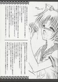 [Trap (Urano Mami)] Shoujo Kankin 8