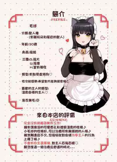 Kemomimi Tekoki Ten no Jirai Jou