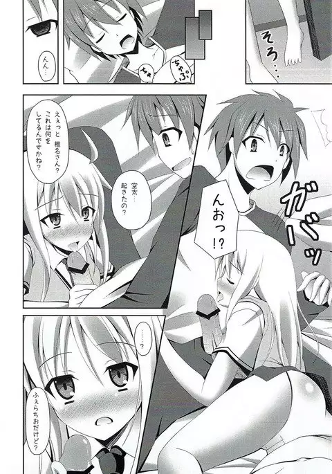 Sakurasou e Youkoso!!