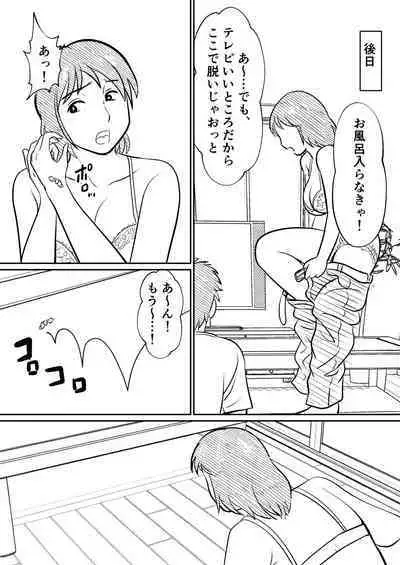 Hahaoya ni mo Seiheki wa Aru