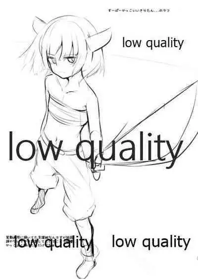 (Yukari Paradise 3) [SEACLOUD (Arai Togami)] YUKAKIRI 2nd (VOICEROID)