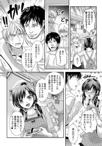 [Hayashida Toranosuke] Ikisugi! Otokonoko [Digital]