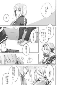 (C94) [FRAC (Motomiya Mitsuki)] Yoru no Ondo (Fate/Grand Order)