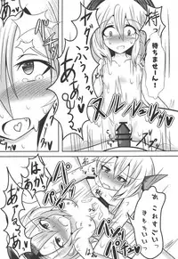 (C91) [Himameshiki (Lolimoyashi)] Hyoui Gattai Komeiji Koishi in Rumia (Touhou Project)