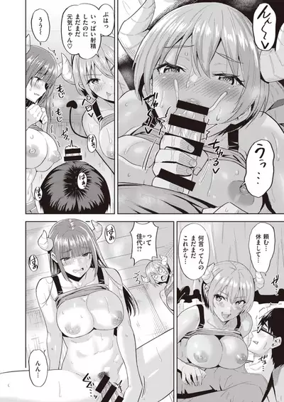 COMIC Kairakuten BEAST 2020-05