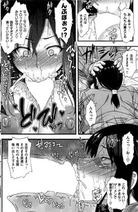 COMIC Shitsurakuten 2016-06