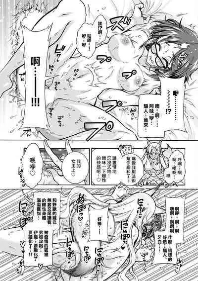 Youkai Echichi Ch. 5