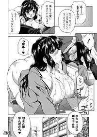 [Akiba Wataru] Sweet Milk [Digital]