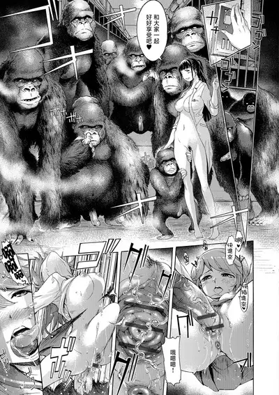 Eden no Sono - Garden of Eden