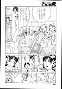 COMIC LO 2013-07 Vol. 112