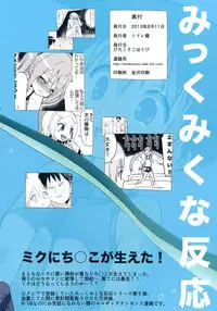 (C84) [Bichikuso Gohoubi (Toilet Komoru)] Mikkumiku na Hannou volume. 5 (VOCALOID)