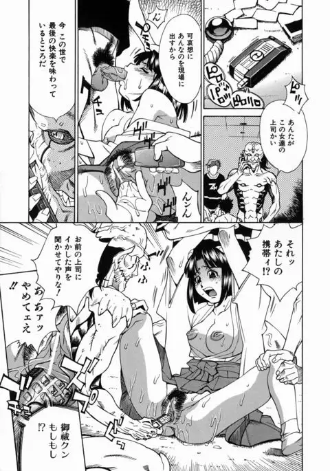 Yaritai Karada - The Flesh Which It Wants To Fuck