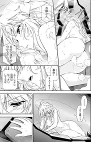 [tsunashima shirouy]Lupus apparatus Vol I