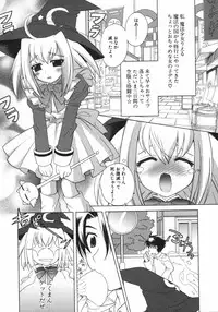 [Nagisawa You] Petit Kyun