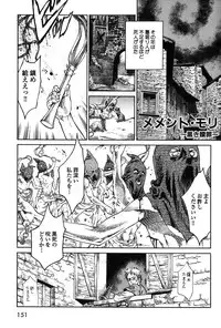 [Azuma Kenji] Dark Age