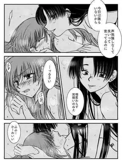 LADIES NAVIGATION Episode 4